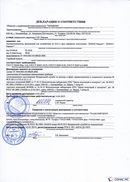 ДЭНАС-Кардио 2 программы в Ульяновске купить Нейродэнс ПКМ официальный сайт - denasdevice.ru 