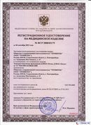 ДЭНАС-Остео 4 программы в Ульяновске купить Нейродэнс ПКМ официальный сайт - denasdevice.ru 