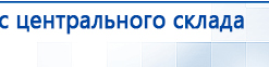 ДЭНАС-Кардио 2 программы купить в Ульяновске, Аппараты Дэнас купить в Ульяновске, Нейродэнс ПКМ официальный сайт - denasdevice.ru
