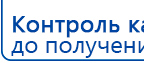 ДЭНАС-ПКМ (Детский доктор, 24 пр.) купить в Ульяновске, Аппараты Дэнас купить в Ульяновске, Нейродэнс ПКМ официальный сайт - denasdevice.ru