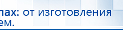 ДЭНАС-ПКМ (13 программ) купить в Ульяновске, Аппараты Дэнас купить в Ульяновске, Нейродэнс ПКМ официальный сайт - denasdevice.ru