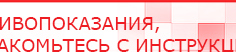 купить Пояс электрод - Электроды Меркурий Нейродэнс ПКМ официальный сайт - denasdevice.ru в Ульяновске